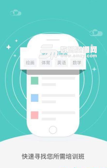寻梯教育安卓版下载