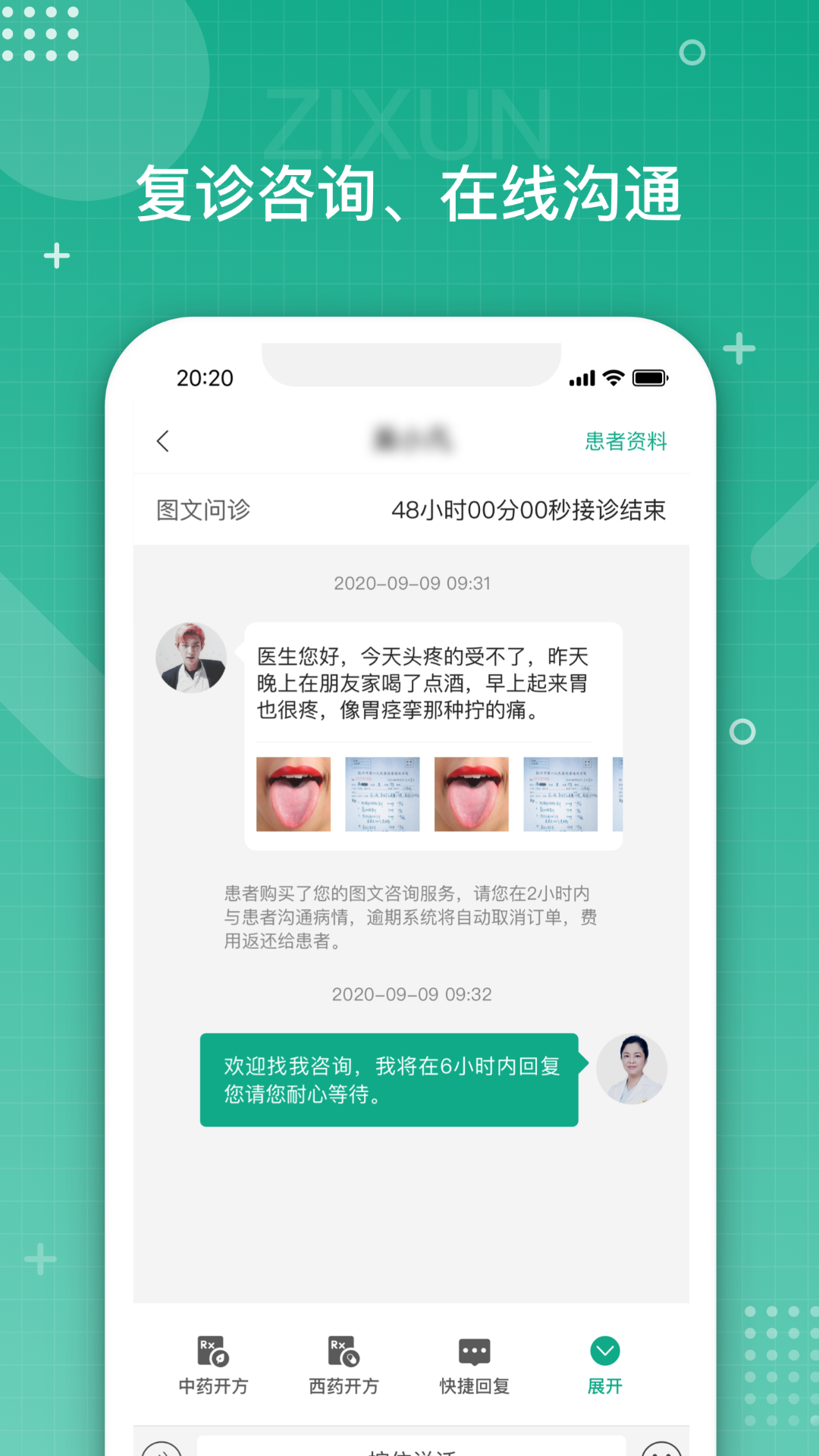 白药健康app1.15.0