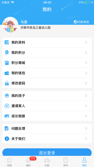 8花生家长端iOSv2.3.6