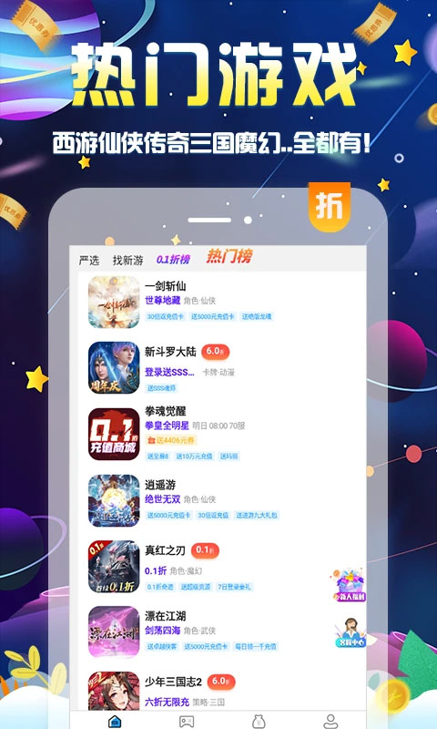 无限游戏盒子 1