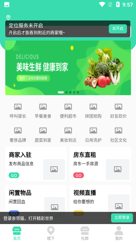 亲邻猫appv1.1.5