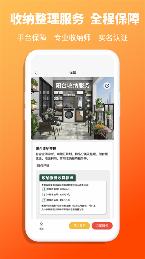 青青收纳app1.3.8