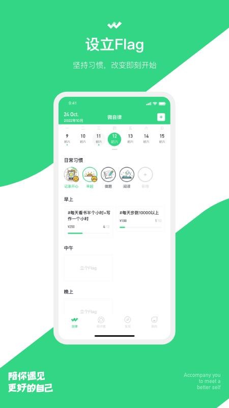 微自律2.0.7