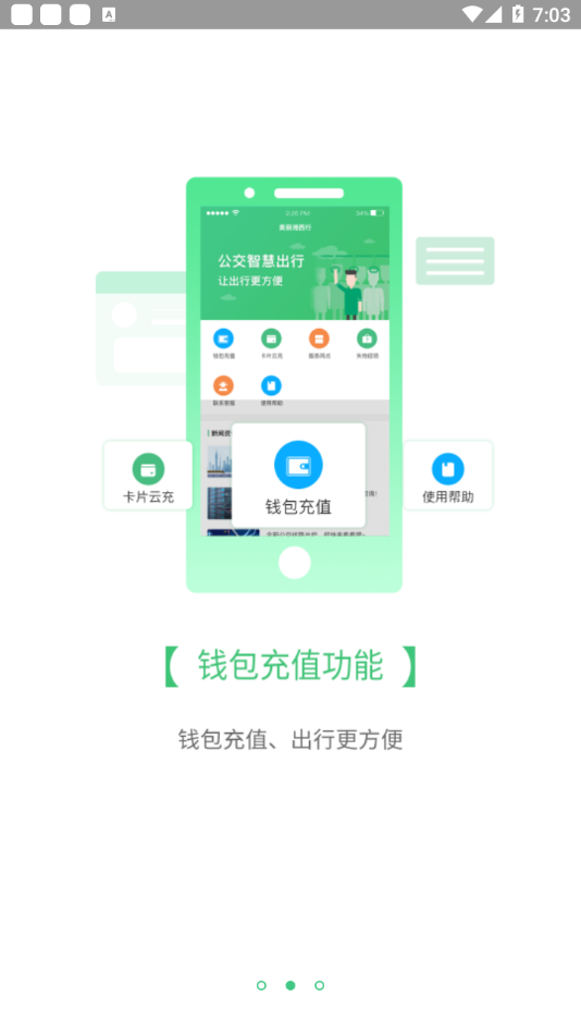 魅力湘西行appv1.1.0