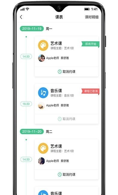 奇妙园在线最新版v3.8.7