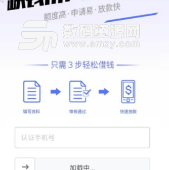 盛大金融app手機版截圖