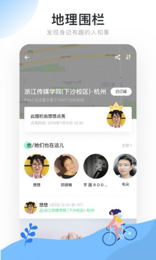 Real如我（真社交APP）v1.6.6