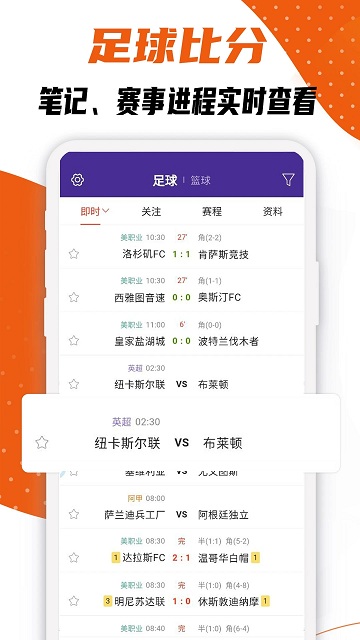 捷报比分完整版v7.0