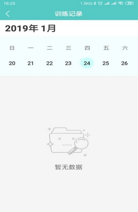 爱运动教师端app官方版