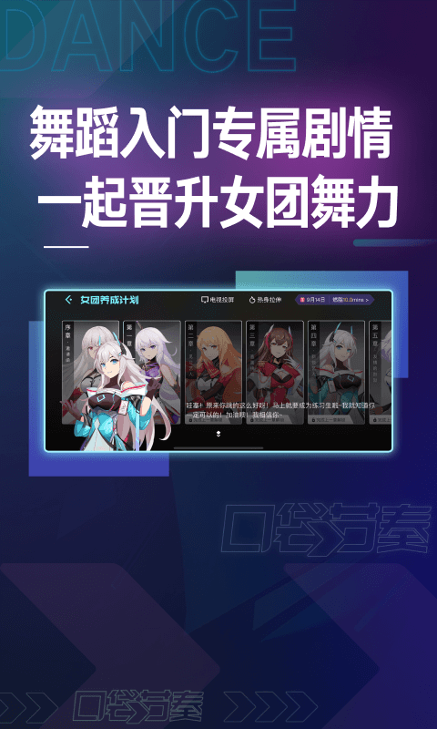 口袋节奏APP1.3.0.1200