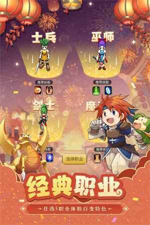 魔力宝贝归来游戏v1.2.0