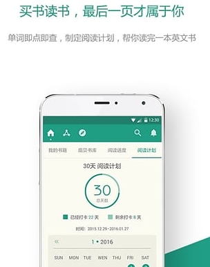 扇贝读书Android版界面