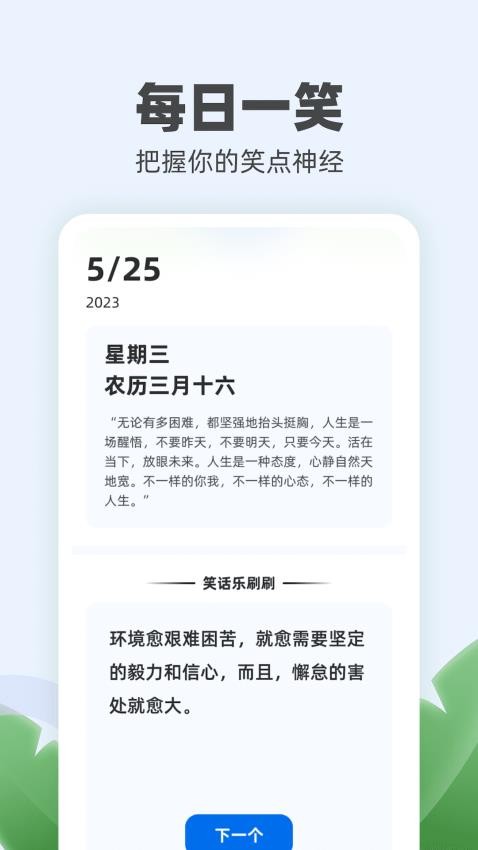 每天乐刷app1.0.2