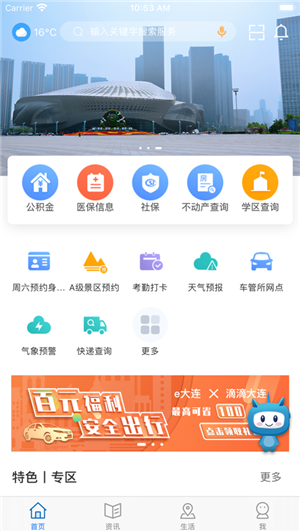 e大连iosv2.4.0