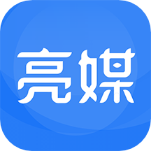 亮媒app  2.3.12.1