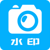水印大师相机安卓版(摄影摄像) v1.3.0 最新版