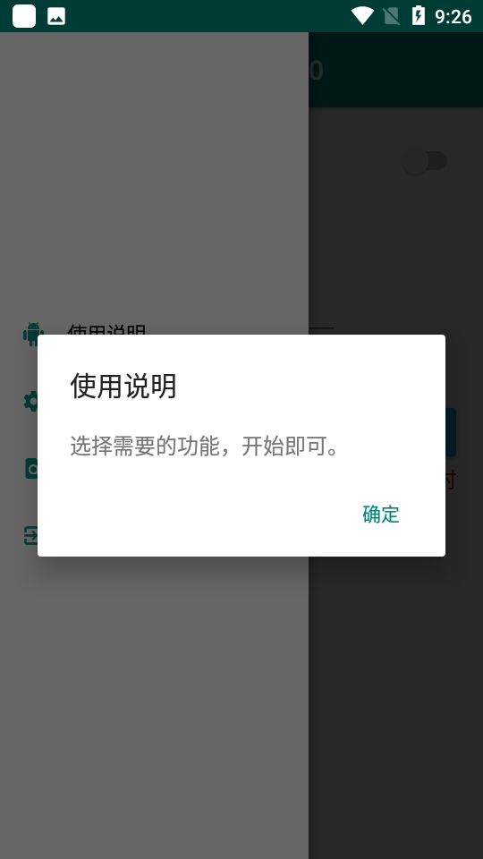 红包助手微信抢红包v1.0