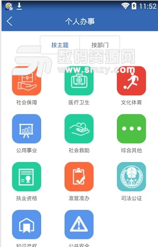 广西政务app最新