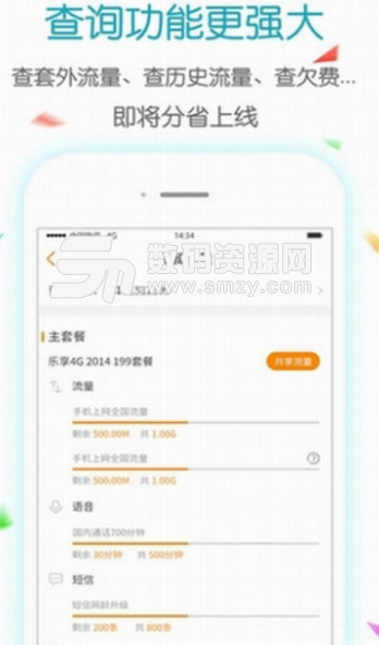 内蒙古电信app