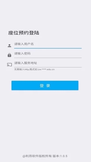 seat(利昂图书馆座位管理系统)v1.4.5