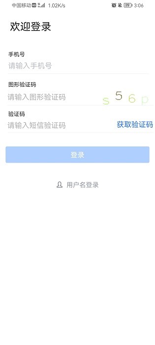 秦政通appv8.10.1009-13964