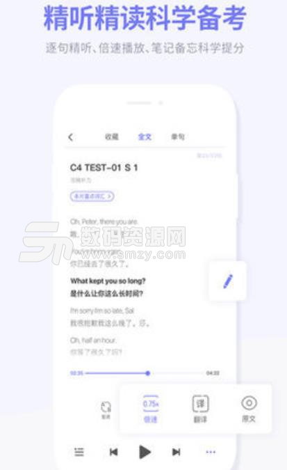 雅思超能学app