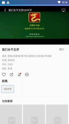 坚果电影appv1.4.1