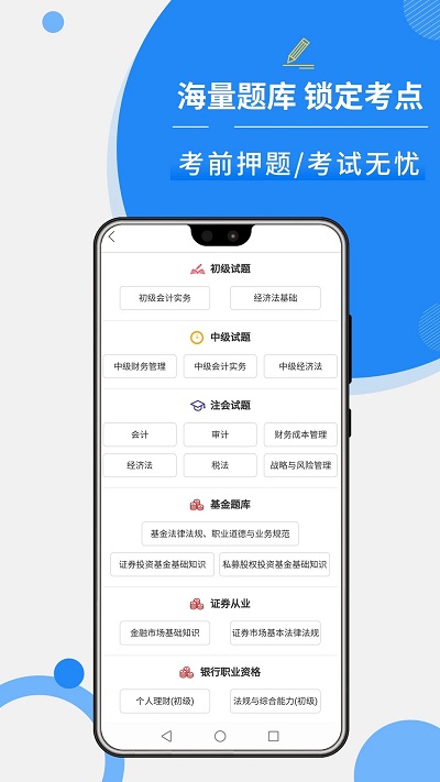 牛账网会计学习v3.1.1 安卓最新版