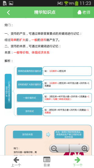 中国自考人app04.00.0002