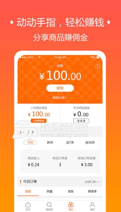 派券猫app