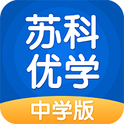 苏科优学中学版appv3.3.0.1