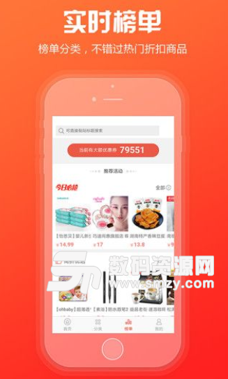 文惠购app手机版图片
