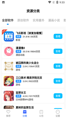 蓝羽软件库v1.2