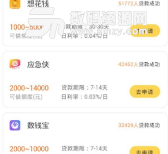 容易宝app手机版截图