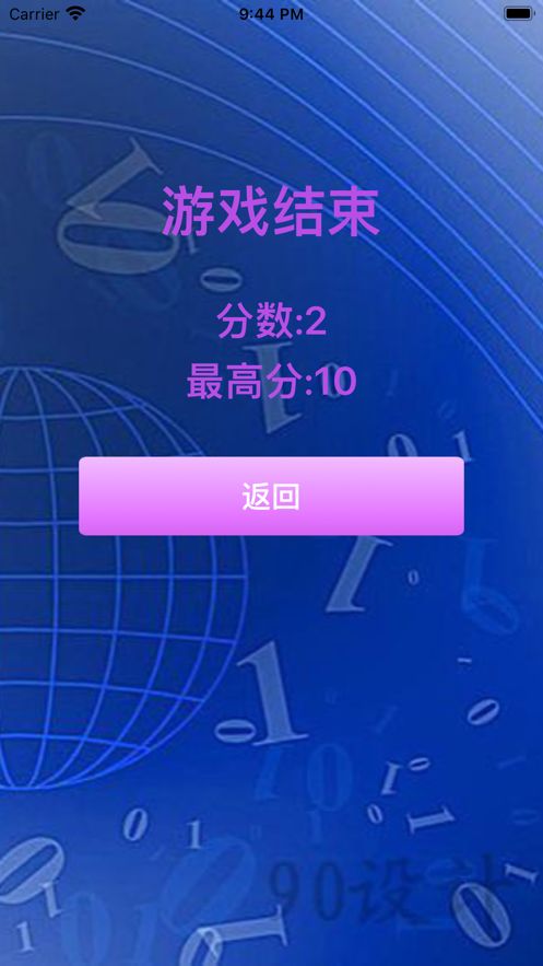 限时计算挑战游戏v1.1