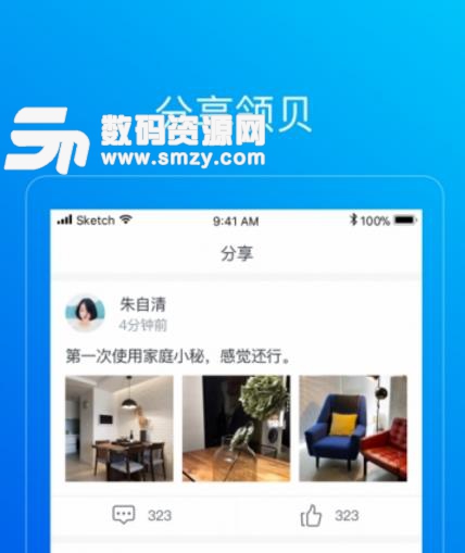 家庭小秘最新APP