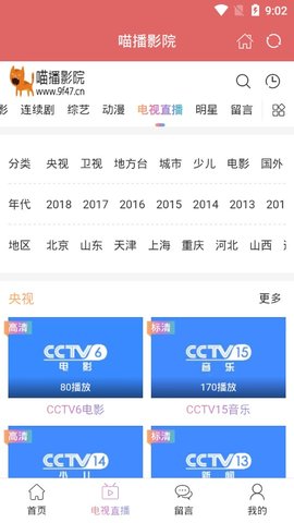 喵播影院v1.3.3