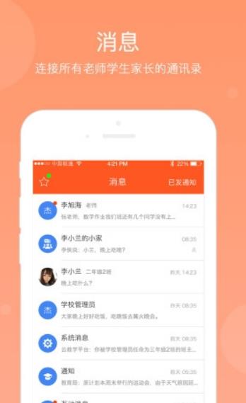 学乐云家庭官方最新版截图