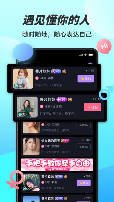 糖妹免费版appv1.0.6