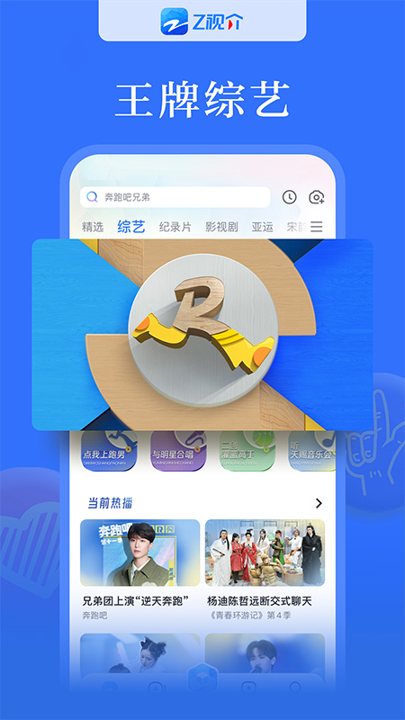 Z视介客户端app5.1.1