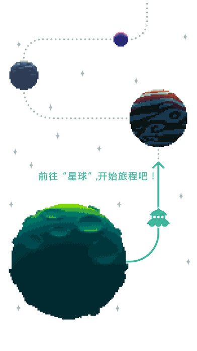 绿色星球2手游ios版v1.1.1