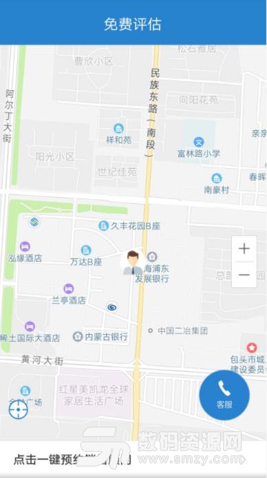 车代表app