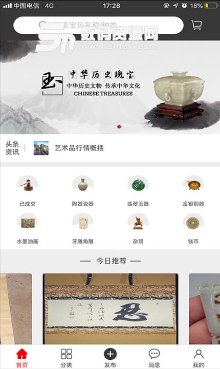 夏史最新APP