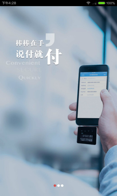 兴业管家app2.3.5