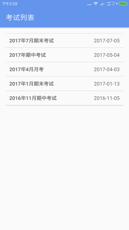 答卷网阅卷3.3