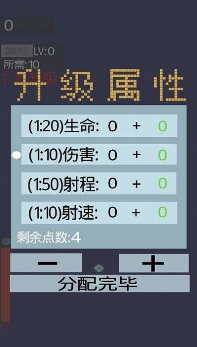 无尽飞机大战v3.1