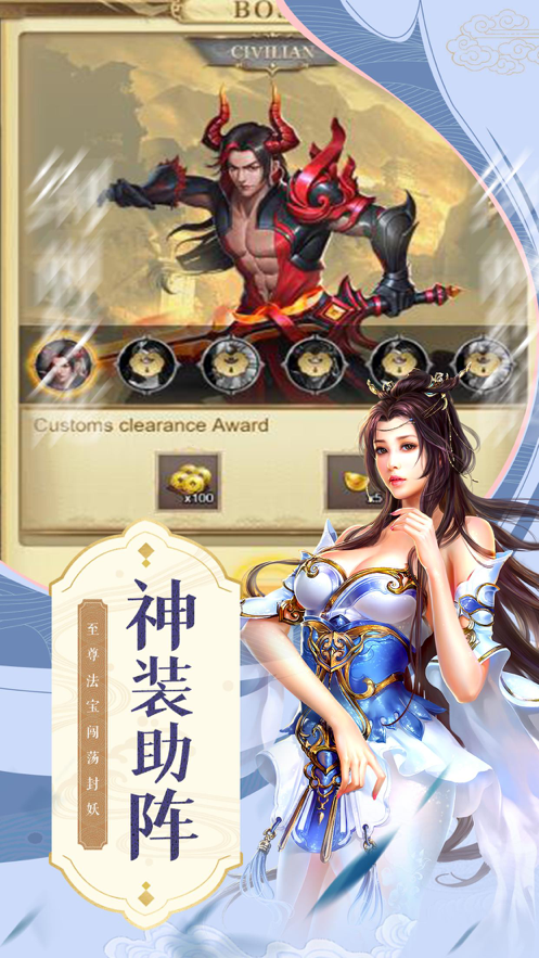 剑荡九州手游iOS版v1.1