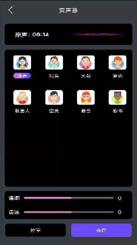 酷游戏变声器1.0.1