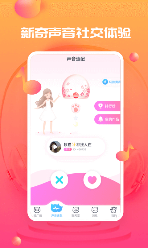 甜心喵appv1.4.1