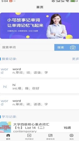 小可学英语v1.0.0 